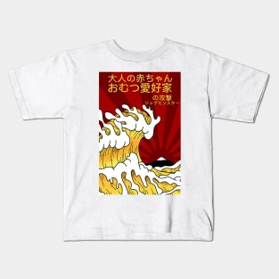 ABDL - Attack of the Sogg Monster Kids T-Shirt